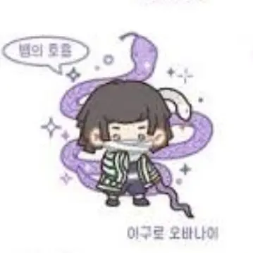 Profile image of 이구로 오바나이