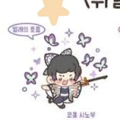 Profile image of 코쵸우 시노부