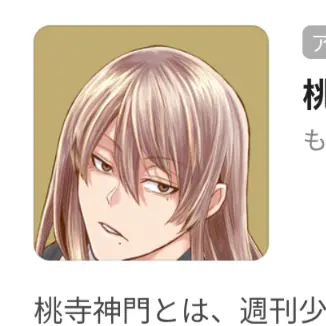Profile image of 桃寺神門