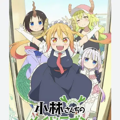 Profile image of 코바야시네메이드래곤