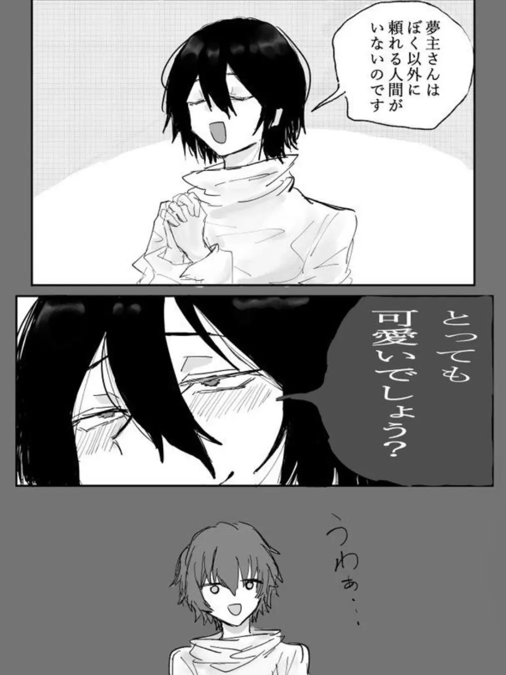 Ressho의 依存の三角関係