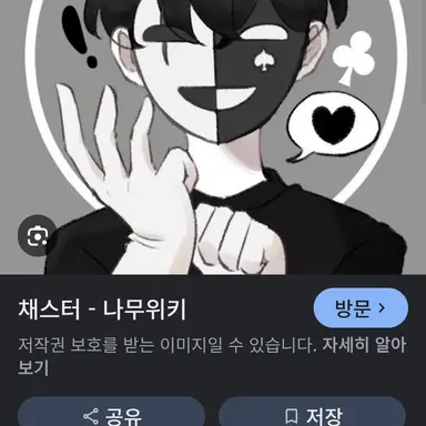 Profile image of 채스터