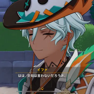 Profile image of イファ
