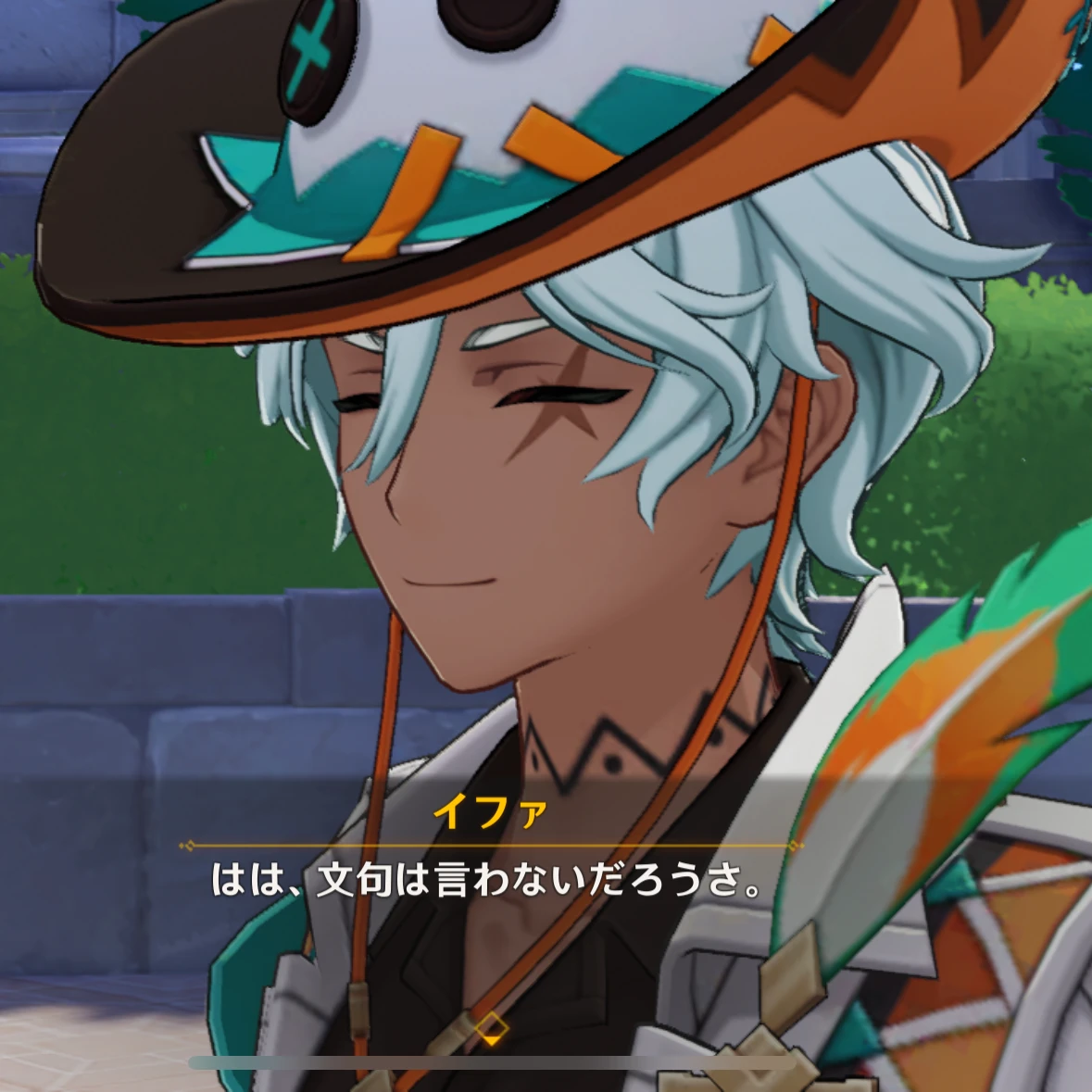 イファ