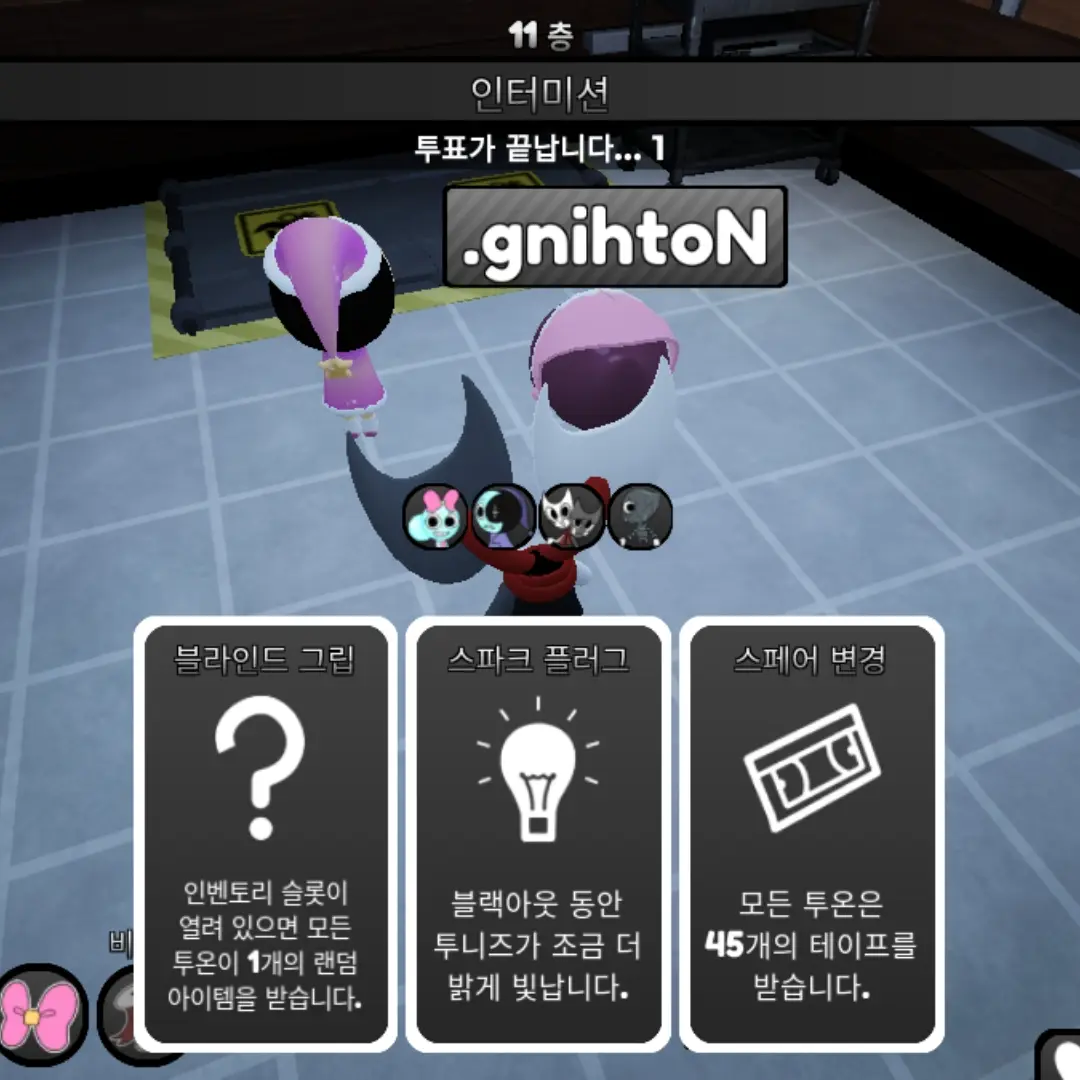 PlumpXeme1346의 몸속탐험