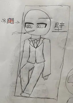 Profile image of イギリス