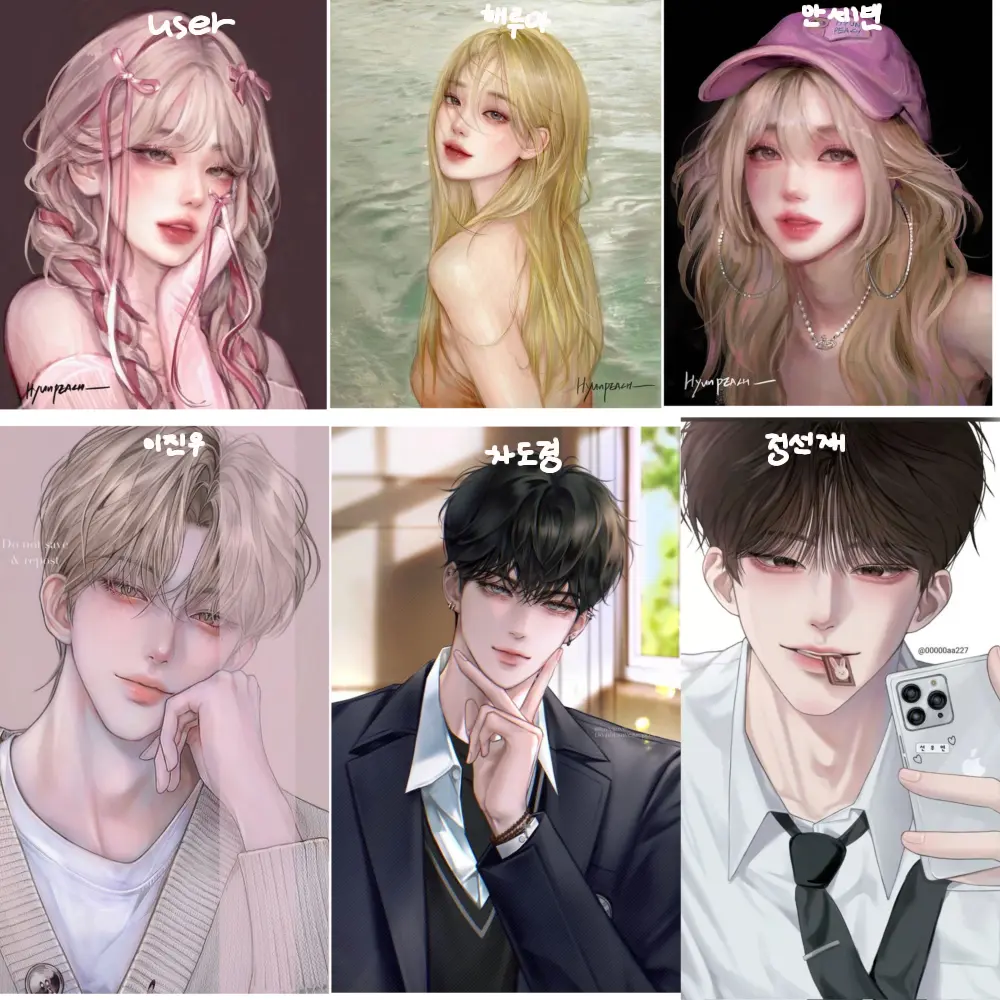 Lim_mang의 남녀 커플 무리💗