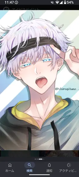 Profile image of Satoru Gojo