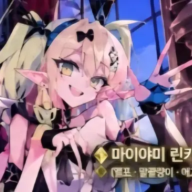 Profile image of マイヤミ・リンカ