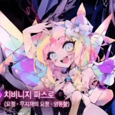 Profile image of 치비니지 파스르