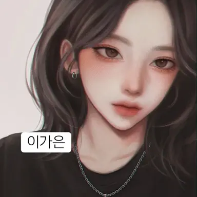 Profile image of 이가은