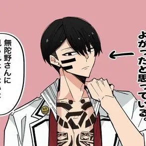 Profile image of 無陀野 無人