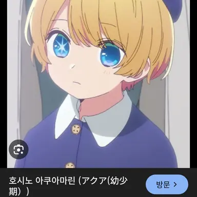 Profile image of 호시노 아쿠아
