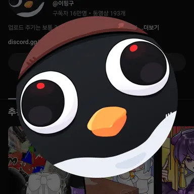 Profile image of 이핑구