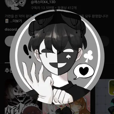 Profile image of 채스터