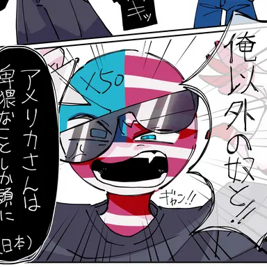 Profile image of アメリカ