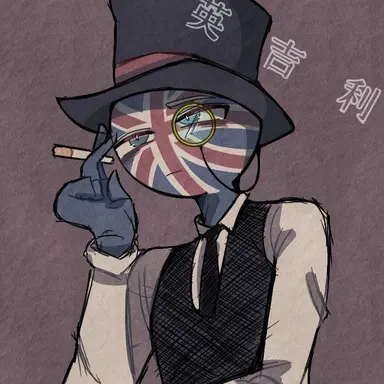 Profile image of イギリス