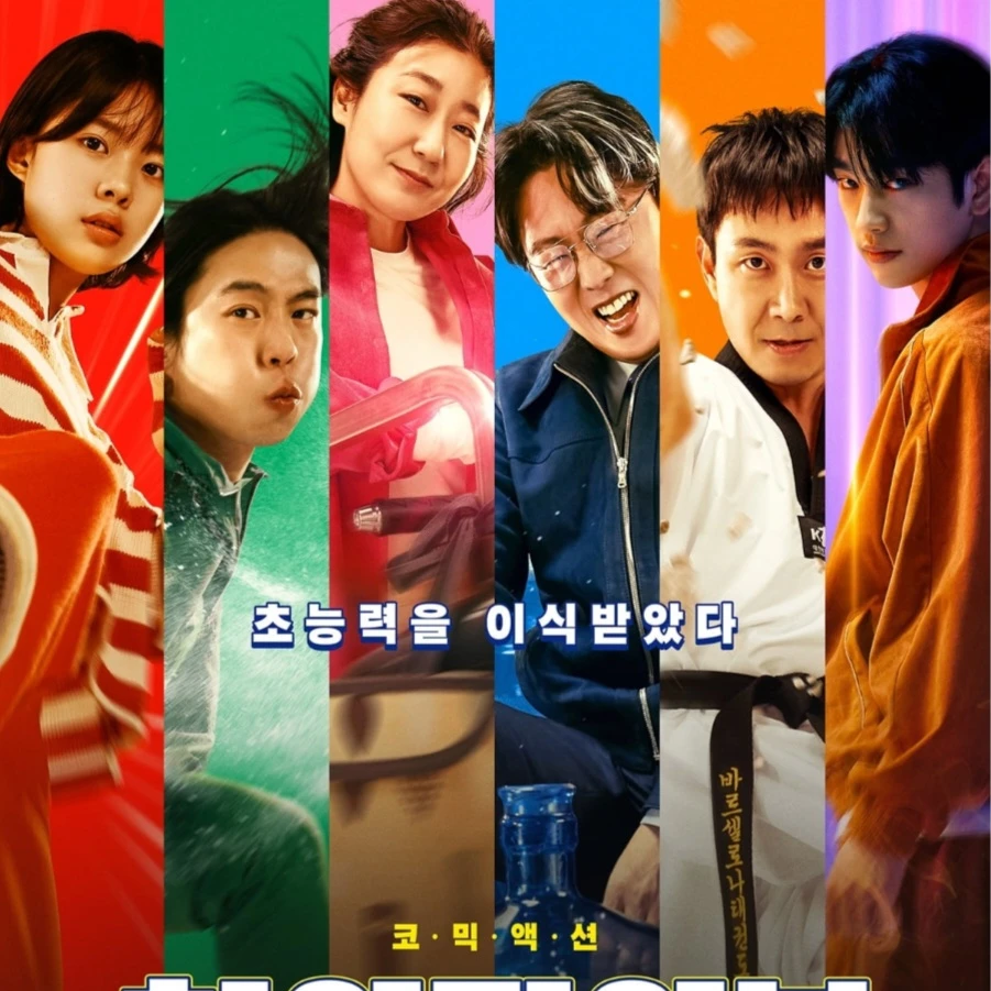 하이파이브