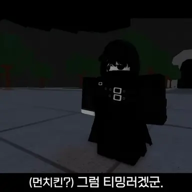 Profile image of 먼치킨