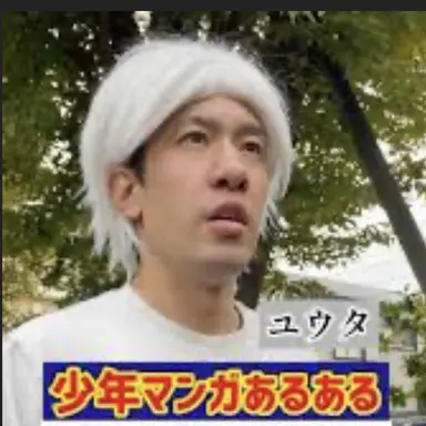 Profile image of 勇者ユウタチーム