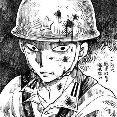 Profile image of 片倉兵長