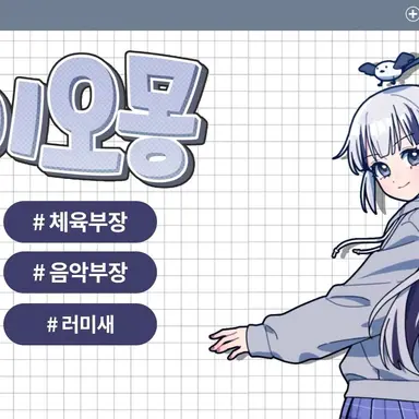 Profile image of 이오몽