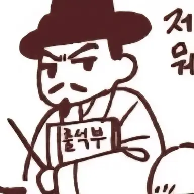 Profile image of 향아치