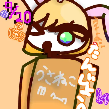 Profile image of うさねこ