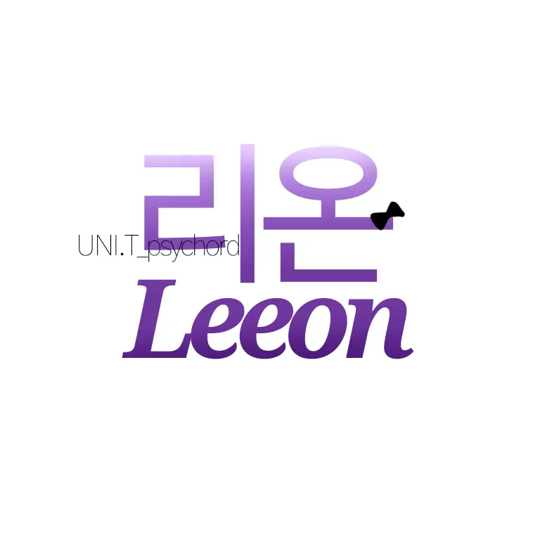 UNI.T_psychord의 리온