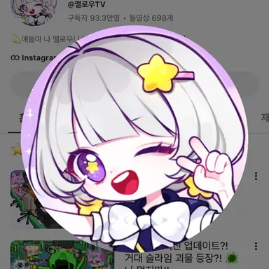 Profile image of 멜로우