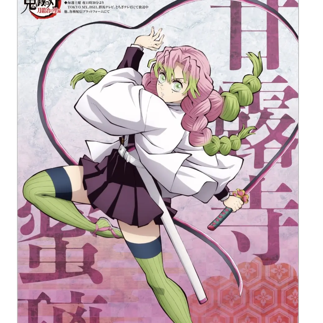 ModestMole3381의 귀멸의칼날