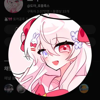 Profile image of 도야