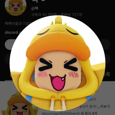 Profile image of 꽥