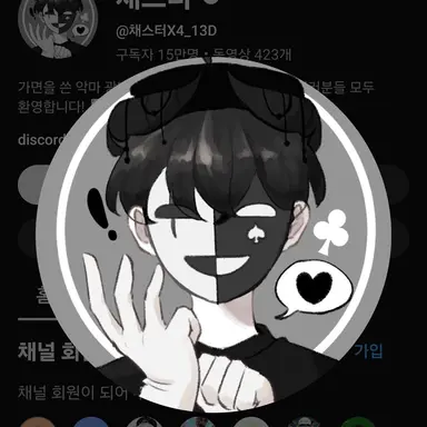 Profile image of 채스터