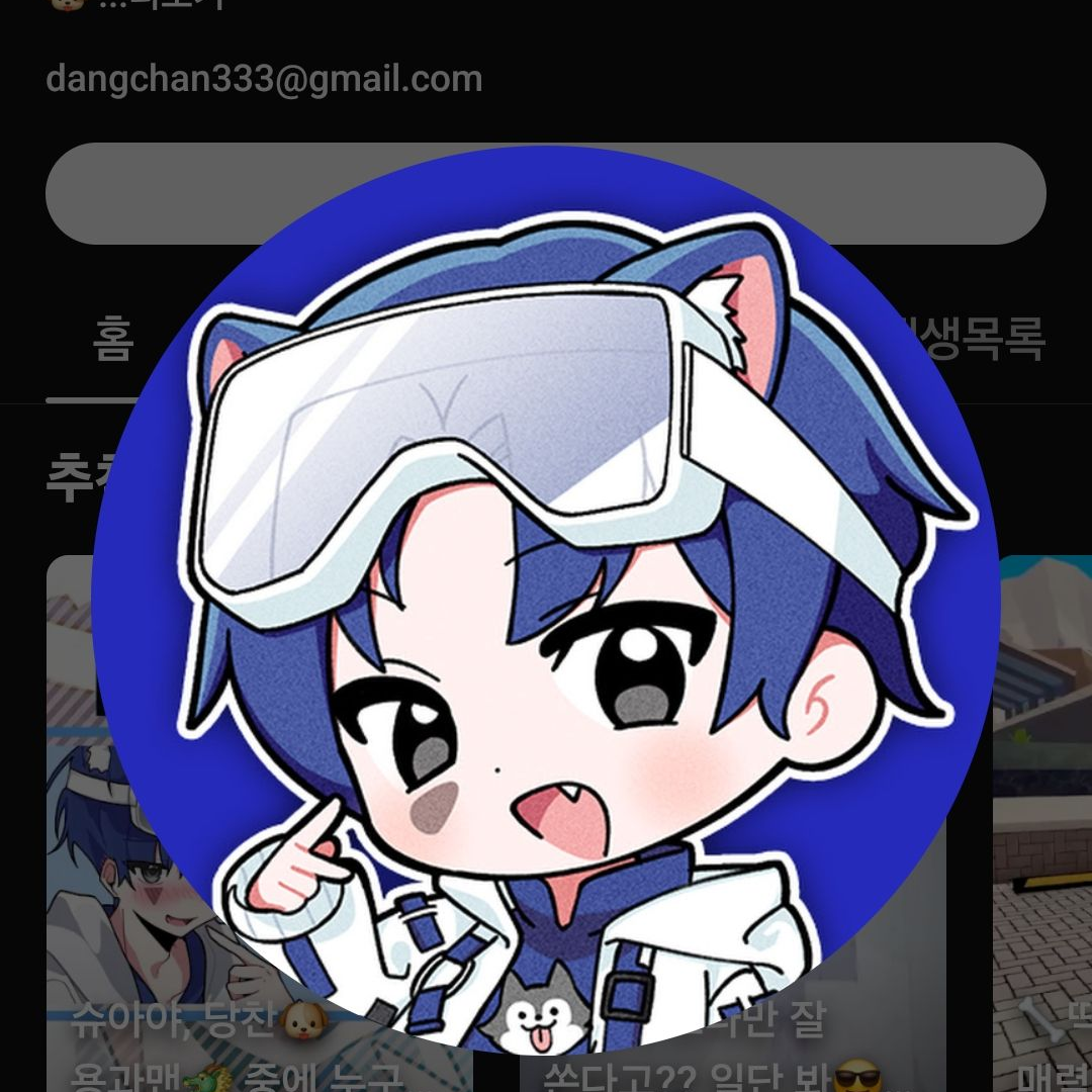 유튜버MT인데 남자애들이 날좋아한다? 대표 이미지