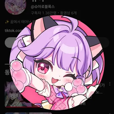 Profile image of 슈아