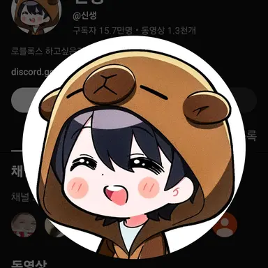 Profile image of 신생