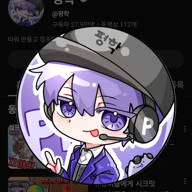Profile image of 평학