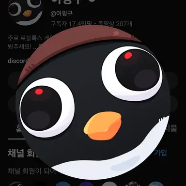 Profile image of 이핑구