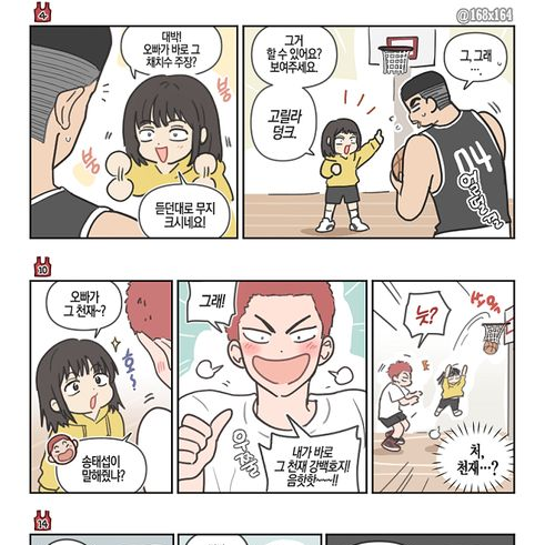 슬램덩크 대표 이미지