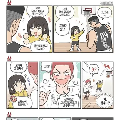 Profile image of 슬램덩크