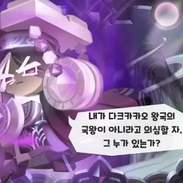 Profile image of 다크카카오 쿠키