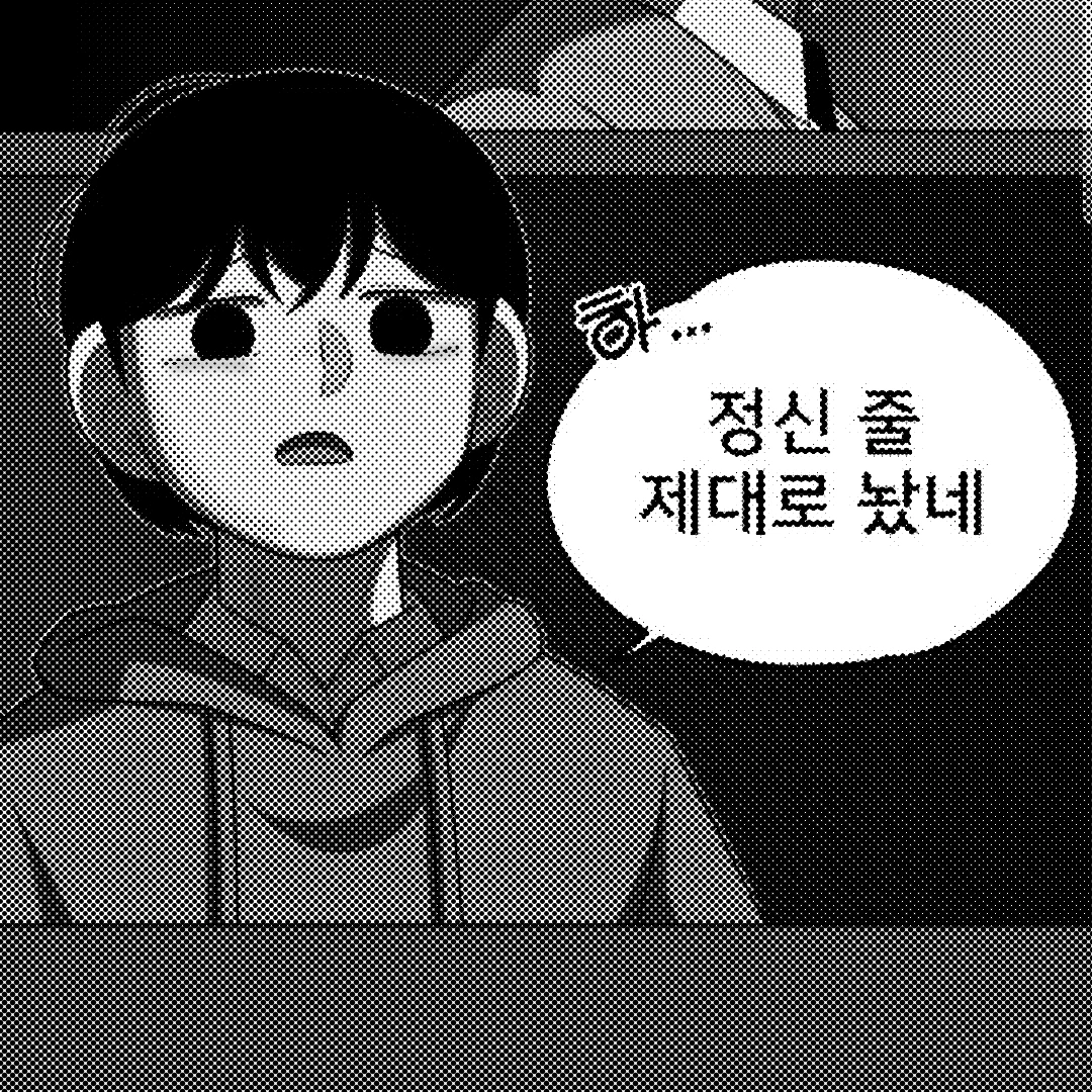 이소한