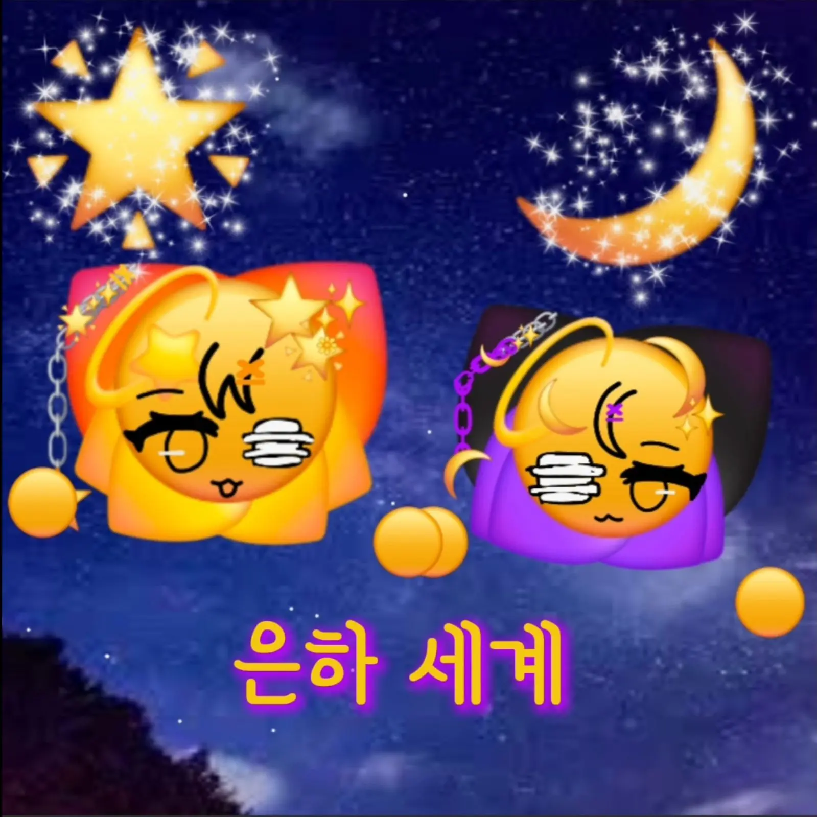 Star-qty의 은하 세계