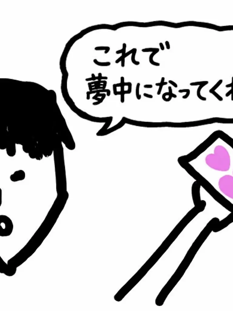 Potepote6234의 あの人の趣味は、洗脳だった
