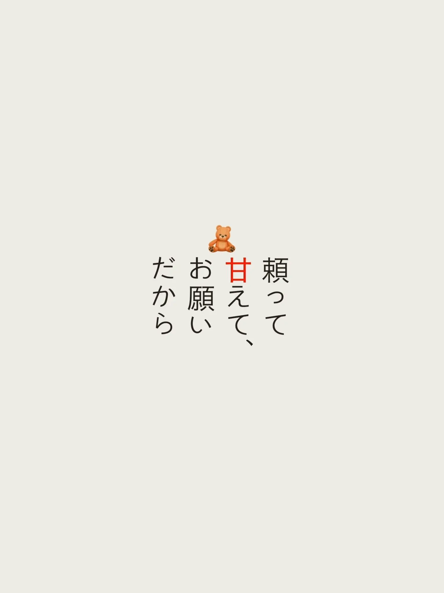 BossyZorse9478의 頼って甘えて、お願いだから