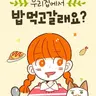 Profile image of 백미이