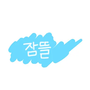 Profile image of 잠뜰