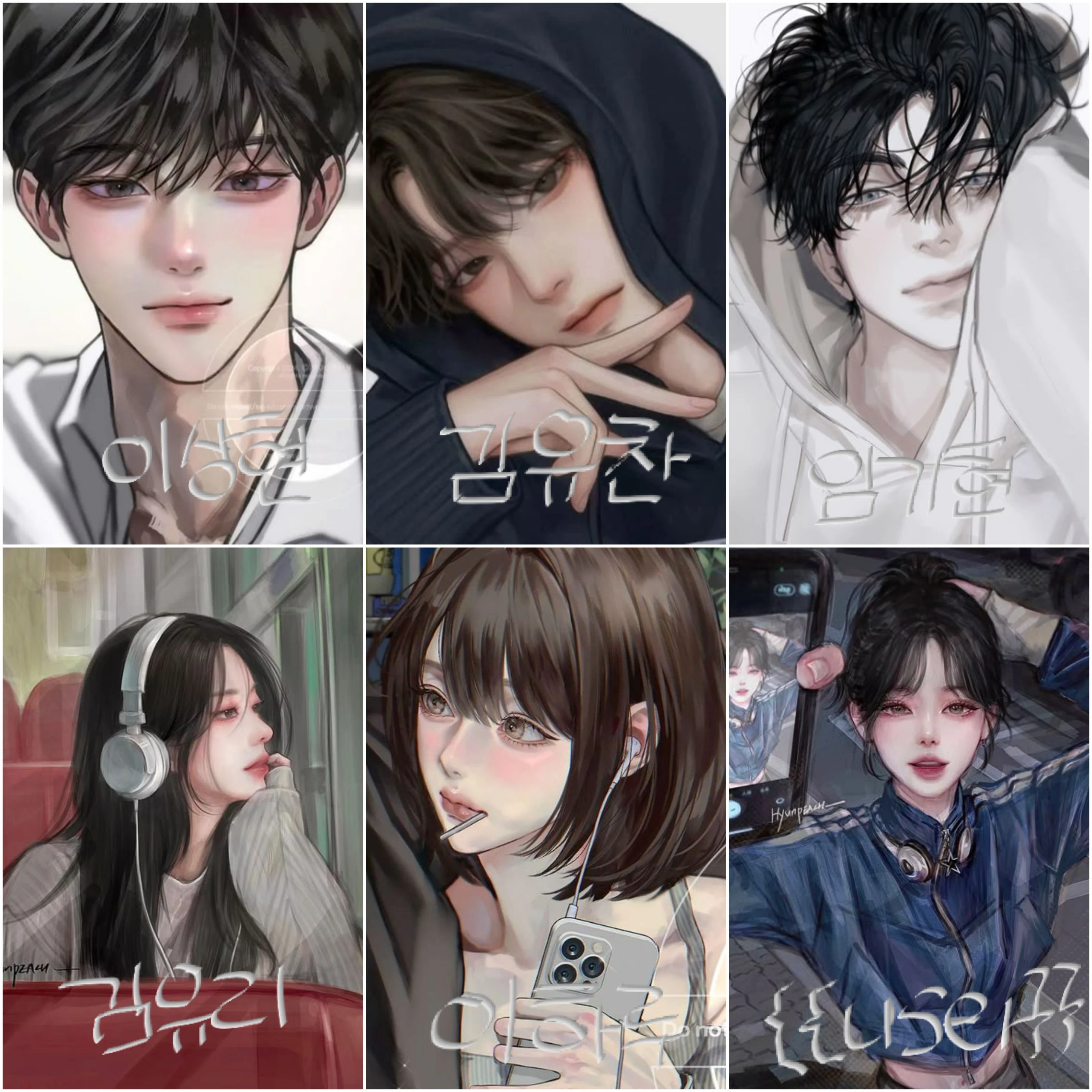 남녀무리