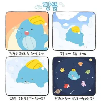Profile image of 잠뜰